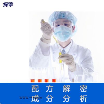 化學(xué)脫色劑 配方還原 耐用化學(xué)脫色劑成分分析 配方分析