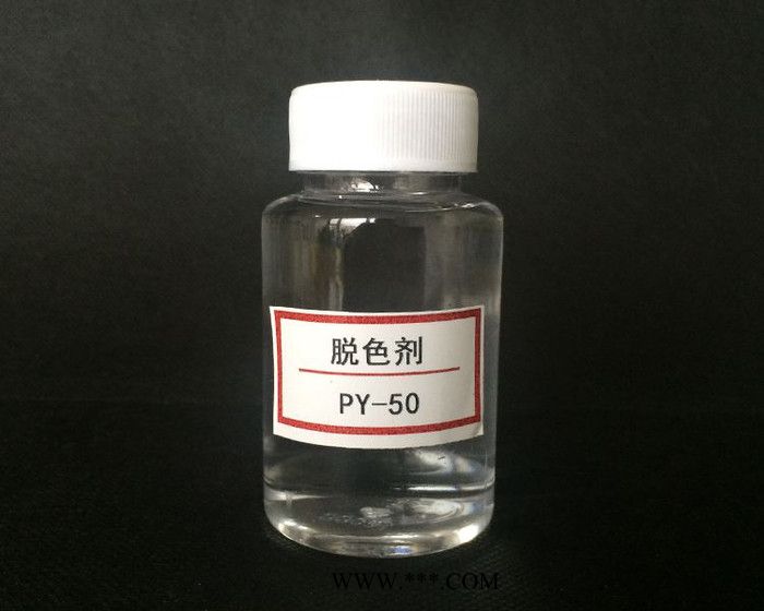 衛(wèi)藍(lán)水處理WL-501脫色劑