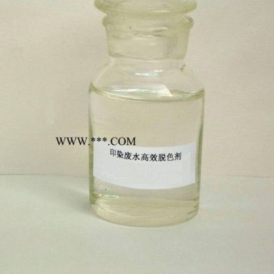 瑞林牌am-1 脫色劑【常熟脫色劑價(jià)格_太倉印染廠脫色劑廠家】】