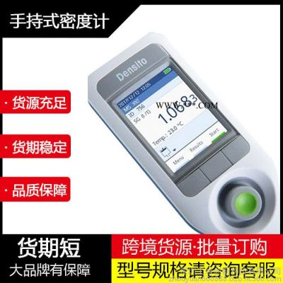 梅特勒托利多Densito手持式密度計 數(shù)字式便攜密度計
