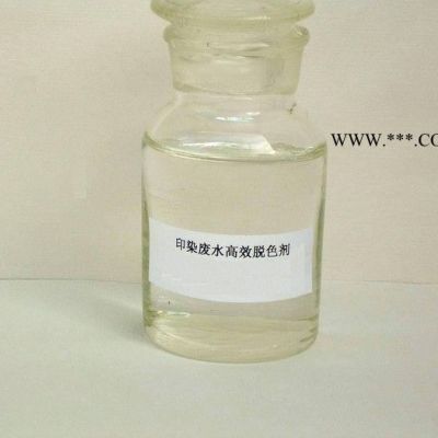 瑞林牌am-1莆田脫色劑價格+福田脫色劑廠家印染廠污水專用