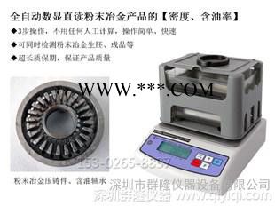 原裝進(jìn)口QL-120P 高精度電子密度儀、粉末冶金密度測(cè)量?jī)x、品質(zhì)過硬