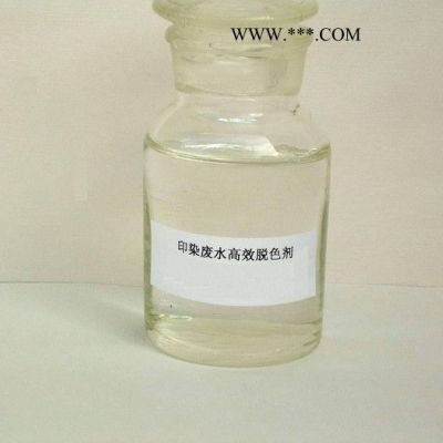 瑞林牌am-1石家莊脫色劑價(jià)格+保定脫色劑廠家