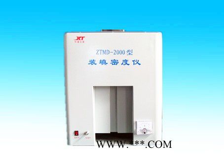 鶴壁華通ZTMD-2000型 測(cè)定活性炭裝填密度儀