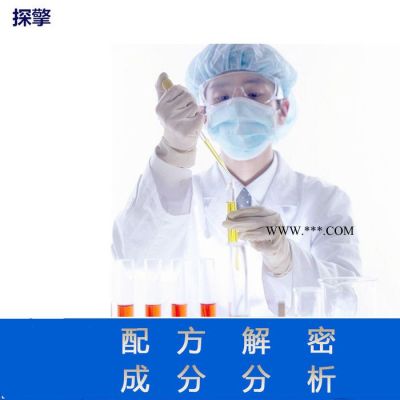 高效絮凝脫色劑 配方還原 快速高效絮凝脫色劑成分分析 配方分析