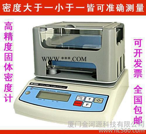 高精度電子密度計  電子比重計 臺式密度儀   精密密度計