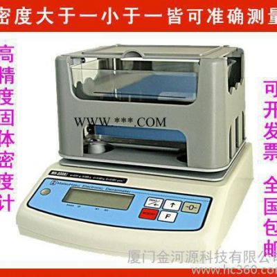 高精度電子密度計  電子比重計 臺式密度儀   精密密度計