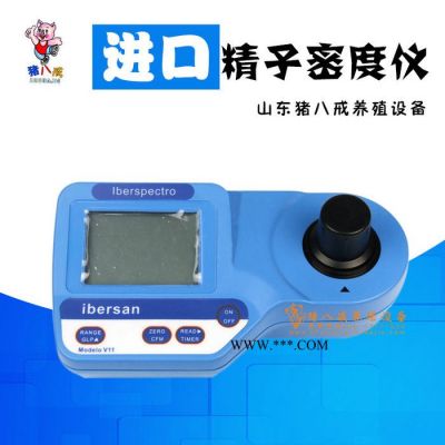 進(jìn)口葡萄牙 獸用精子密度儀 豬場(chǎng)人工授精設(shè)備山東豬八戒養(yǎng)殖設(shè)