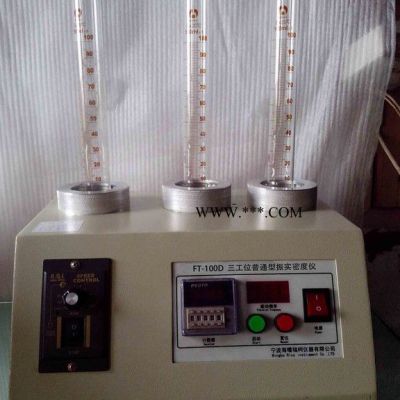 中儀FT-100D振實(shí)體積密度測(cè)定儀，粉體密度測(cè)試儀,粉體振實(shí)密度儀 ,金屬粉末振實(shí)密度，三工位普通型振實(shí)密度儀