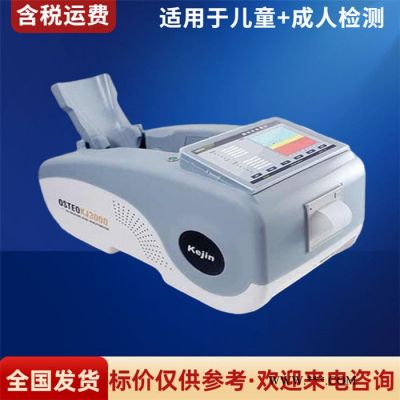 科進 骨密度分析儀 成人版 全國可售 OSTEO KJ3000