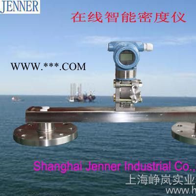 供應(yīng)耐腐蝕在線密度計(jì)在線密度儀4-20mA輸出HART協(xié)議