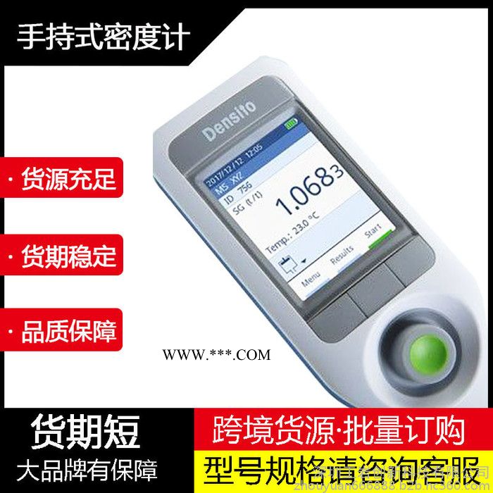 梅特勒托利多Densito手持式密度計(jì) 數(shù)字式便攜密度計(jì)液體密度儀