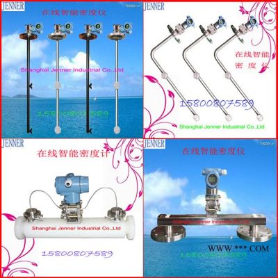 便攜式智能密度儀 JN3351MD在線式密度計(jì)換代產(chǎn)品 220V便攜式液體密度儀在線比重計(jì)