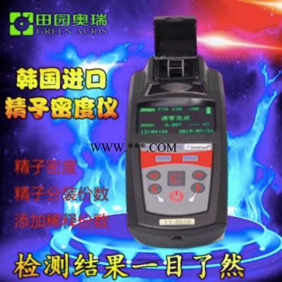 智能精子密度儀 直接讀取配比稀釋液容量