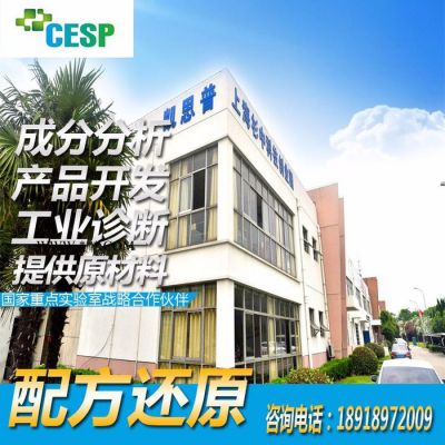 堿性脫色劑配方分析技術研發(fā)