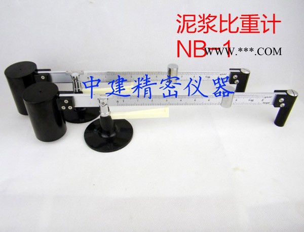 中建泥漿比重計(jì)NB-1