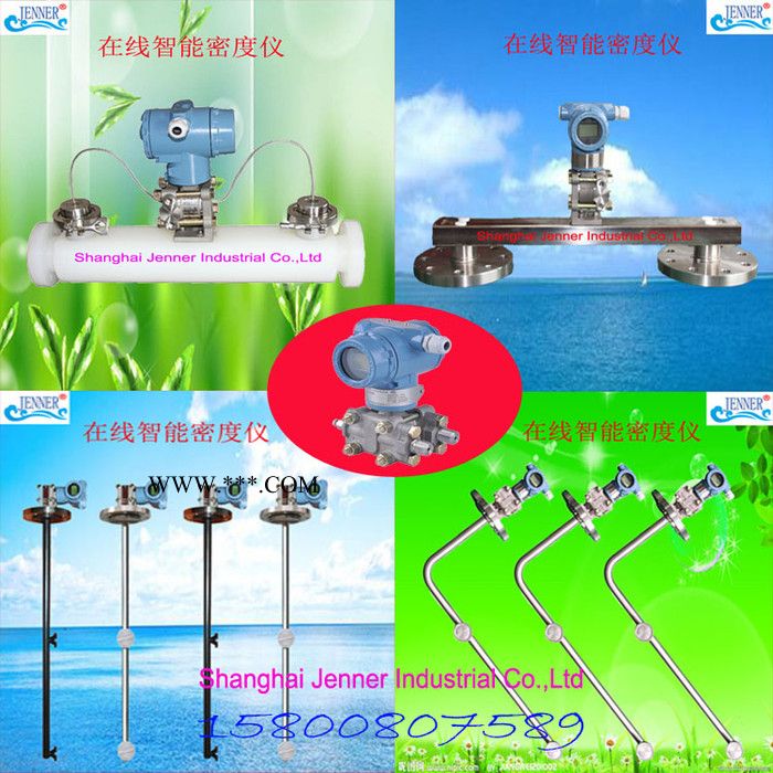 在線比重儀 JN3351MD液體在線密度儀在線比重計(jì) 氨水在線比重計(jì)