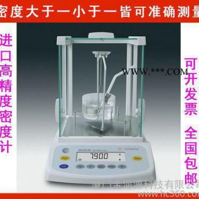 賽多利斯固體密度儀   原裝進口BSA224S比重計