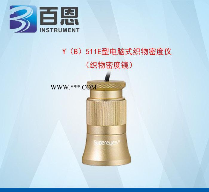 Y（B）511E型電腦式織物密度儀（織物密度鏡）