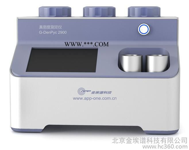纖維全自動真密度儀哪家強(qiáng)