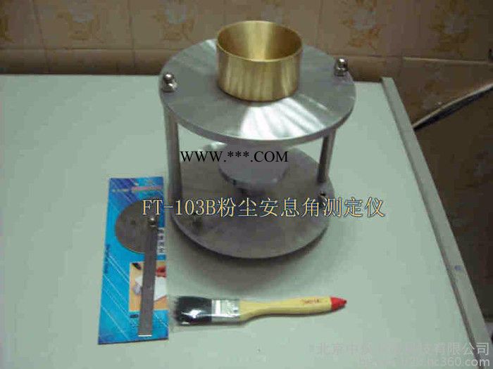 中儀FT-103粉塵堆積密度測定儀, 粉塵堆積密度儀 自然堆積密度計堆積密度分析儀 簡易堆積密度裝置