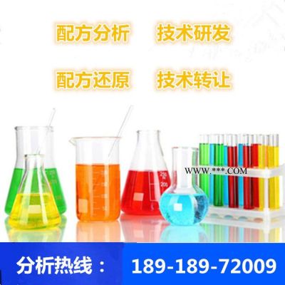 氧化脫色劑配方還原成分檢測(cè)  探擎科技