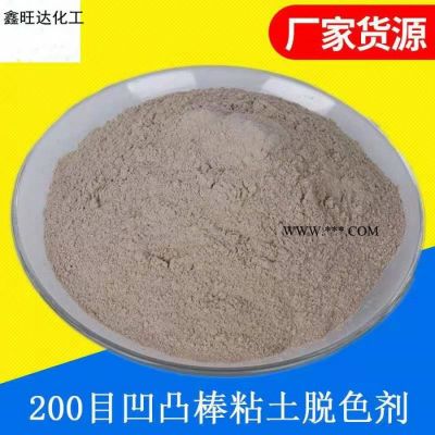 山東鑫旺達(dá) 活性白土  高效活性白脫色劑  脫油劑活性白土 長(zhǎng)期供應(yīng) 歡迎來(lái)電