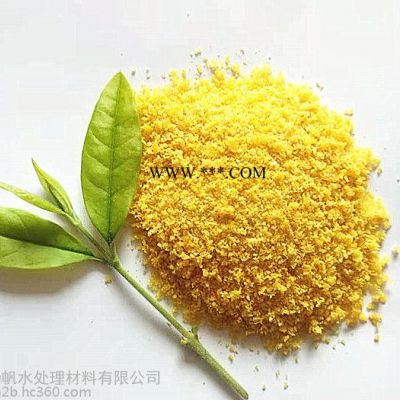沉淀劑 廢水脫色劑 飲用水澄清劑游泳池絮凝劑 價格