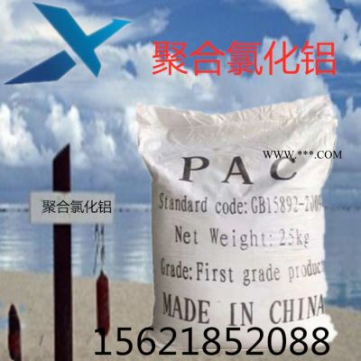 鑫旺達(dá) 長(zhǎng)期供應(yīng)  聚合氯化鋁 污水脫色劑  聚合氯化鋁絮凝劑