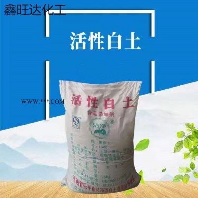 山東鑫旺達(dá) 活性白土 高效活性 工業(yè)級(jí)白土油品脫色劑 吸附劑 活性白土