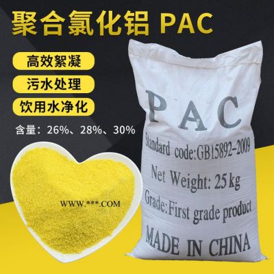 工業(yè)級澄清劑 污水處理絮凝劑 廢水脫色劑 生產(chǎn)工廠