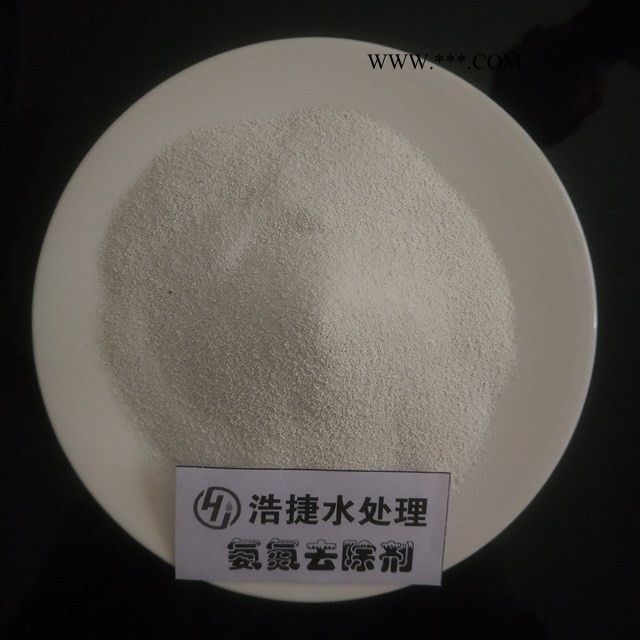 免費(fèi)拿樣 快速降解廢水氨氮藥劑氨氮去除劑 高效脫色劑
