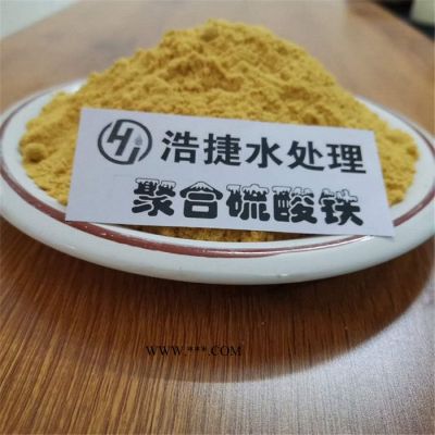浩捷供應(yīng)工業(yè)廢污水脫色劑沉淀    含磷廢水用    價(jià)格實(shí)惠