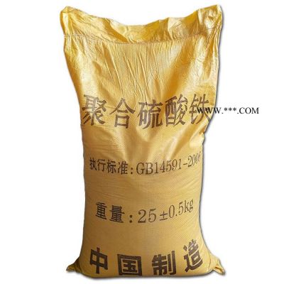 復合聚合硫酸鐵 污水處理脫色劑除磷劑 樂邦環(huán)保量大從優(yōu)
