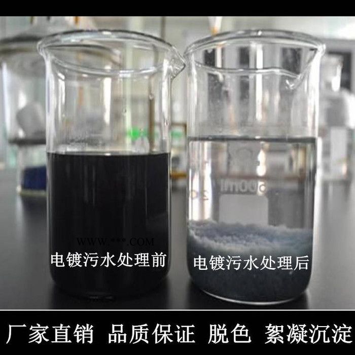 鑫中科技 BOD脫色絮凝劑生產(chǎn)廠家  脫色劑用途、歡迎咨詢