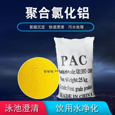 工廠污水處理藥劑 工業(yè)污水 廢水脫色劑 廠家
