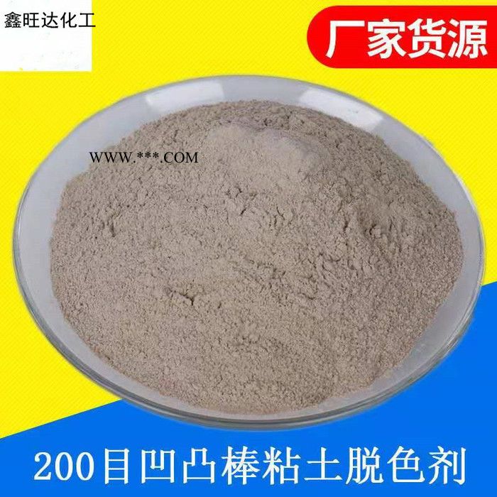 鑫旺達 活性白土  高效活性白脫色劑  脫油劑活性白土 長期供應(yīng) 歡迎來電