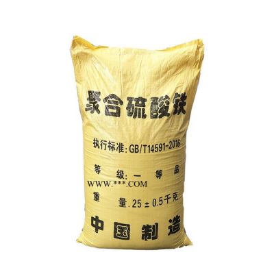聚合硫酸鐵報價 污水處理脫色劑除磷劑 樂邦環(huán)保精選廠家