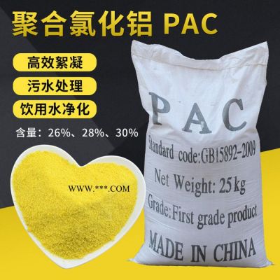 工業(yè)級澄清劑 工業(yè)污水 廢水脫色劑 量大從優(yōu)