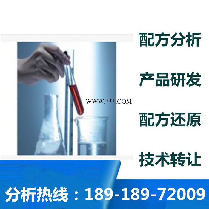 有機脫色劑配方還原成分檢測 探擎科技
