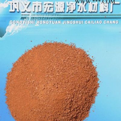 直銷 鞏義宏源【聚合氯化鋁鐵】 PAFC 沉淀快 雜質(zhì)少 量大從優(yōu)