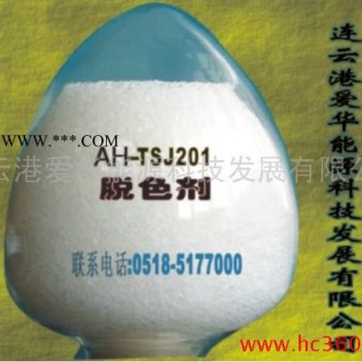 供應(yīng)愛華能源TSJ201柴油脫色劑、油品添加劑