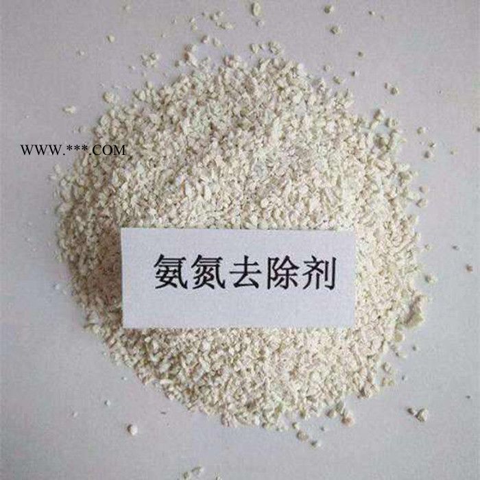 立凈    出售工業(yè)級氨氮降解劑 COD降解脫色劑 氨氮去除劑批發(fā)