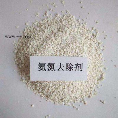 立凈    出售工業(yè)級氨氮降解劑 COD降解脫色劑 氨氮去除劑批發(fā)