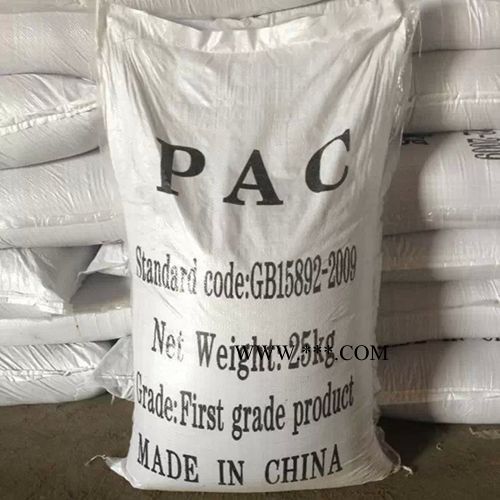 廠家生產(chǎn) 聚合氯化鋁 絮凝劑 PAC凈水處理藥劑 廢水脫色劑24% 26%含量可定制