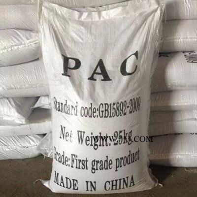 廠家生產 聚合氯化鋁 絮凝劑 PAC凈水處理藥劑 廢水脫色劑24% 26%含量可定制