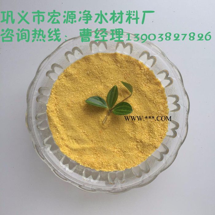 **聚氯化鋁  ** 量大從優(yōu)  聚氯化鋁**中 工業(yè)污水絮凝劑脫色劑 宏源牌