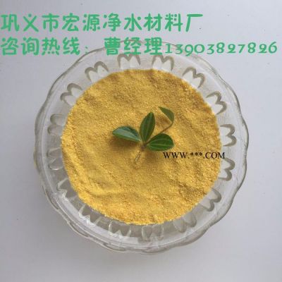 **聚氯化鋁  ** 量大從優(yōu)  聚氯化鋁**中 工業(yè)污水絮凝劑脫色劑 宏源牌