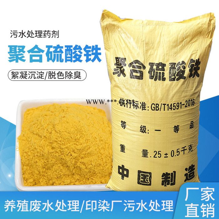 自來水處理聚絮凝劑 污水處理脫色劑除磷劑 樂邦環(huán)?，F(xiàn)貨供應(yīng)