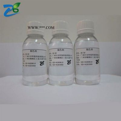 脫色劑** 浙江印染污水脫色/染料污水脫色 高效脫色劑